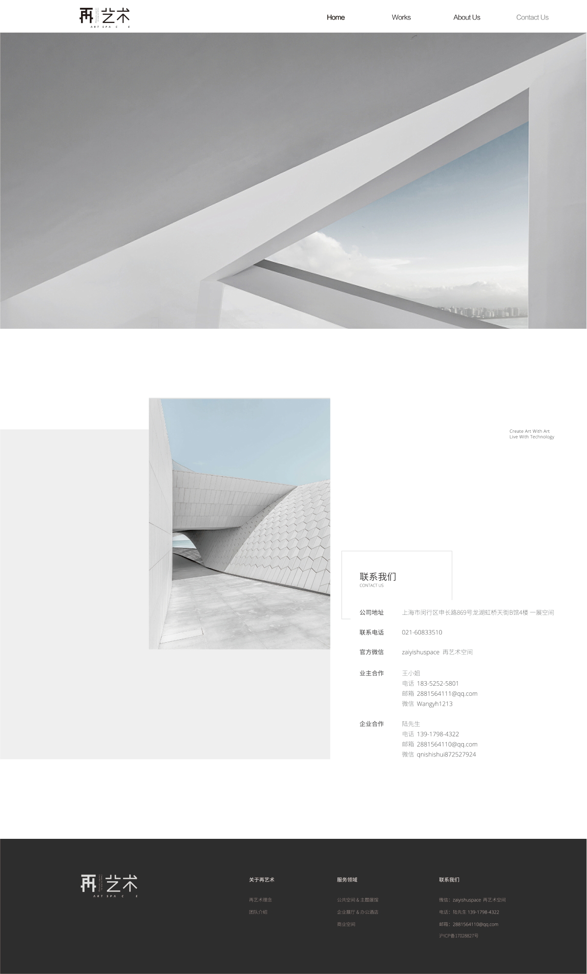 藝域空間設(shè)計(jì)聯(lián)系我們?cè)O(shè)計(jì)稿.jpg