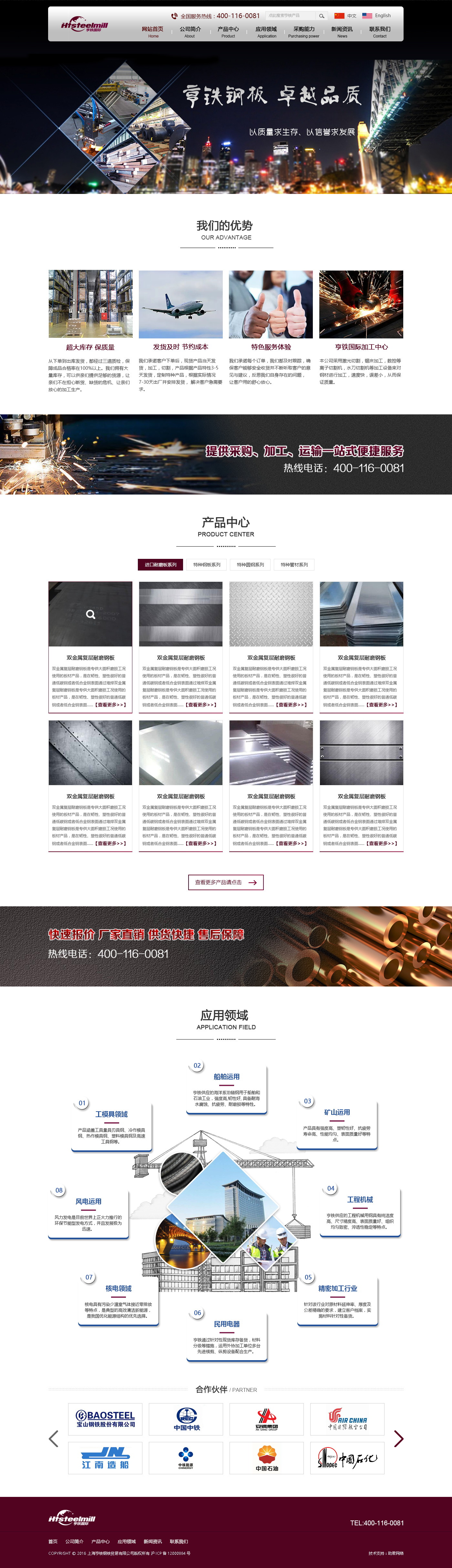亨鐵網(wǎng)站首頁設(shè)計(jì)稿.jpg