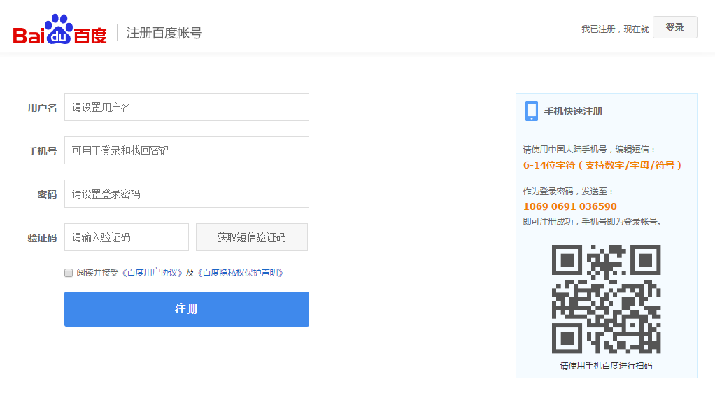 百度賬戶注冊.jpg