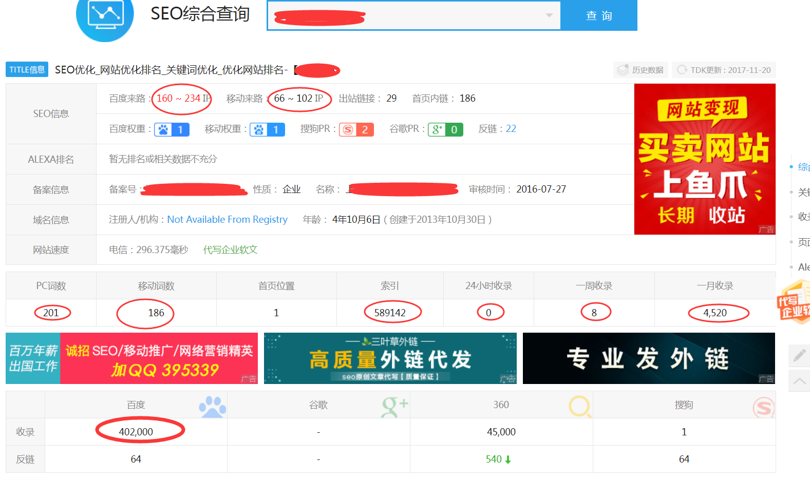 上海網(wǎng)站優(yōu)化數(shù)據(jù)圖1.jpg