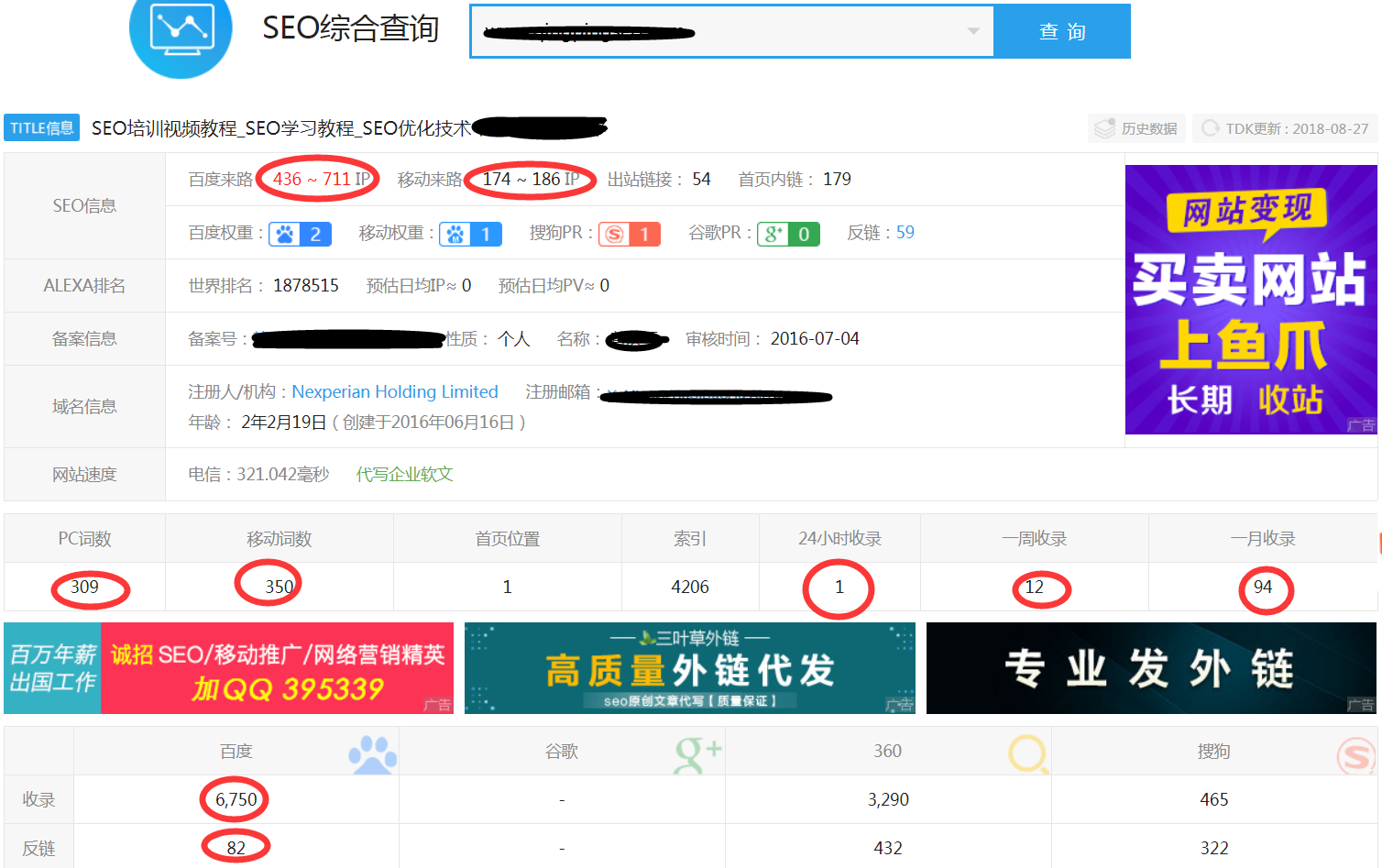 江西網(wǎng)站優(yōu)化數(shù)據(jù)圖1.jpg