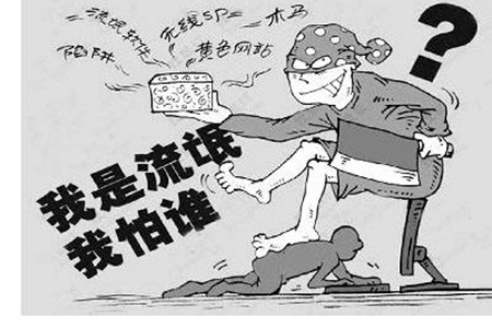流氓推廣.jpg