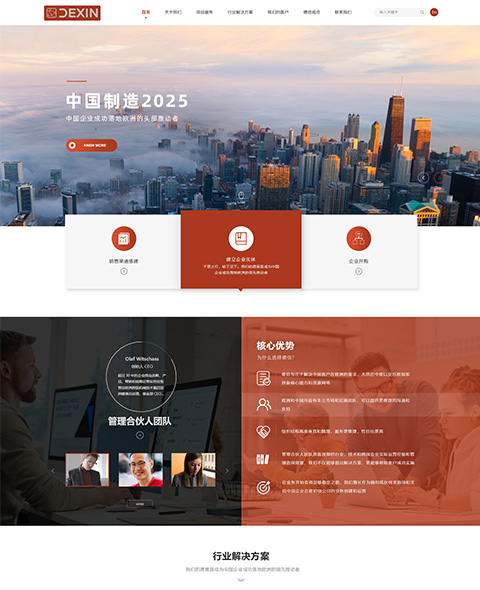 德信咨詢(xún)